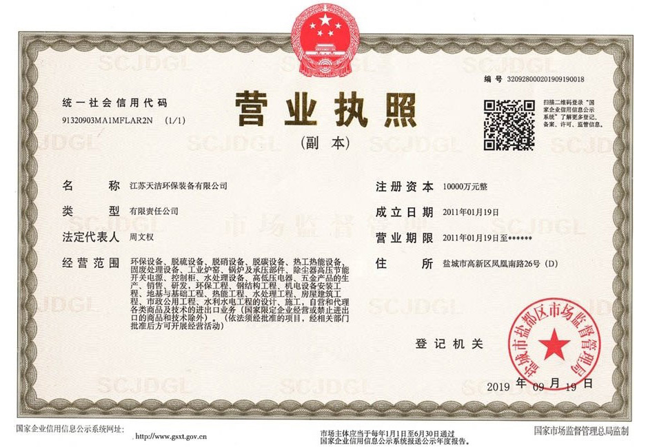 Business license