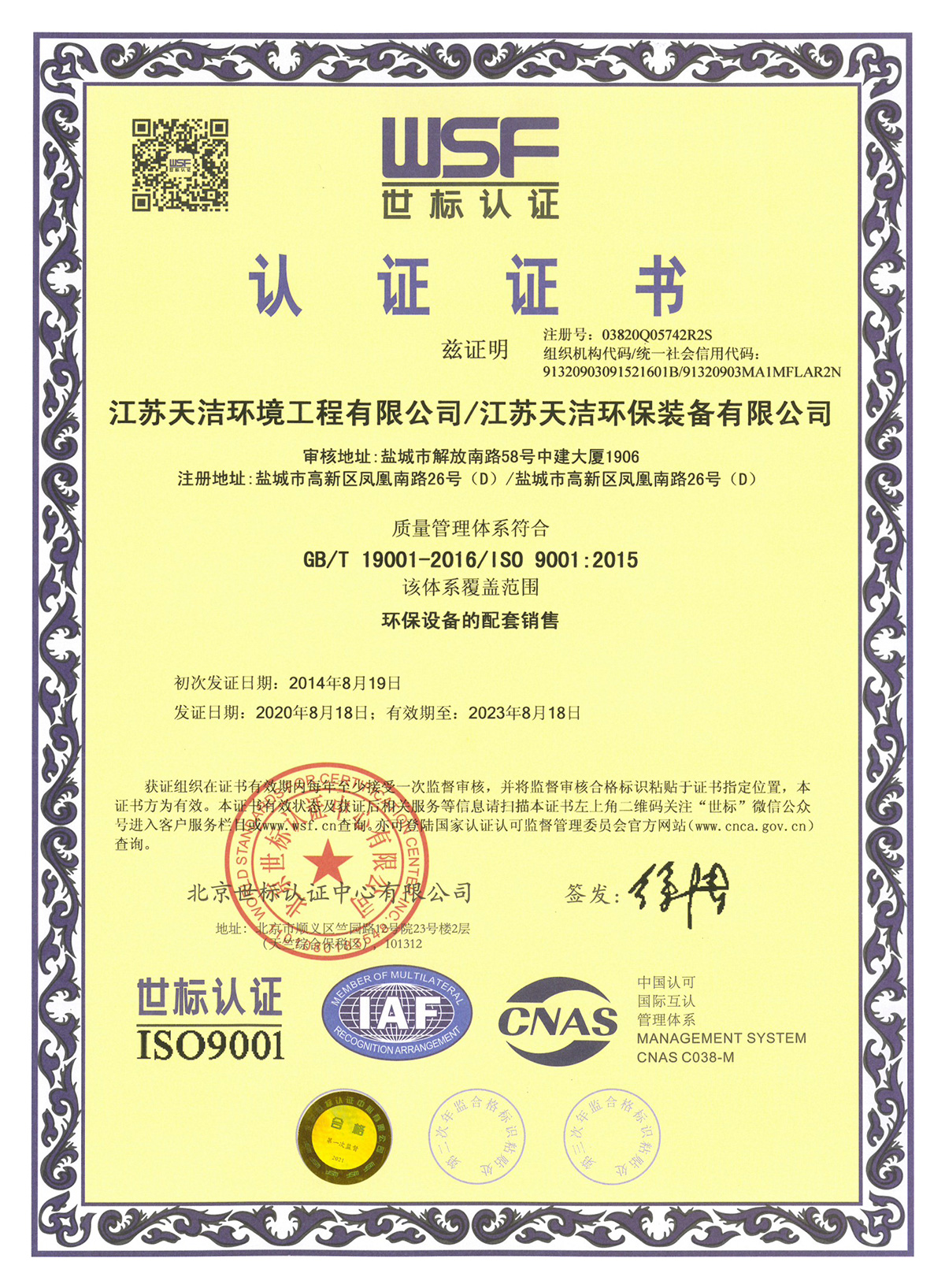 Certification certificate